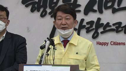 [대구] 권영진 대구시장, 예배 등 종교활동 중단 요청 / YTN