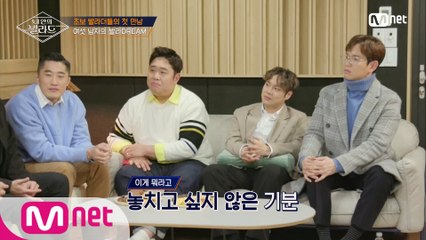 [1회] ′놓치고 싶지 않아~′ 초보 발라더들끼리 뽑은 원픽은?