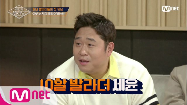 [1회] ★10할 발라더 문세윤★ 노래 한 곡에 결혼까지 골인한 ssul