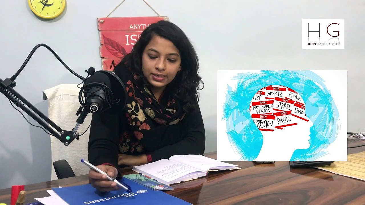 मानसिक बीमारियाँ क्या होती है-To know about mental illness.