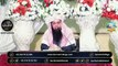 Abdullah Ibne Umer ki hayat mubarika k khubsort Pehlu  - Qari Sohaib Ahmed Meer Muhammadi.islamic video islamic lecture 2020.