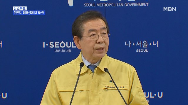 [백운기의 뉴스와이드] 확진자 204명 중 144명 '신천지'…비밀주의라 더 문제?