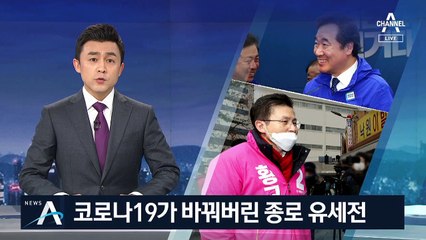이낙연, 코로나19 ‘음성’…황교안, 허리 굽혀 인사만