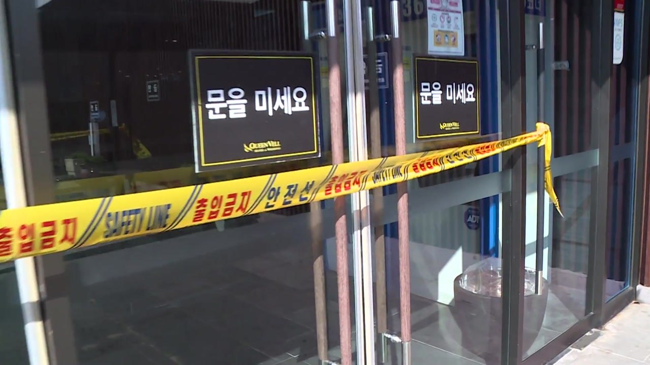 경계 수준 유지했지만..."심각 단계 조치 진행 중" / YTN