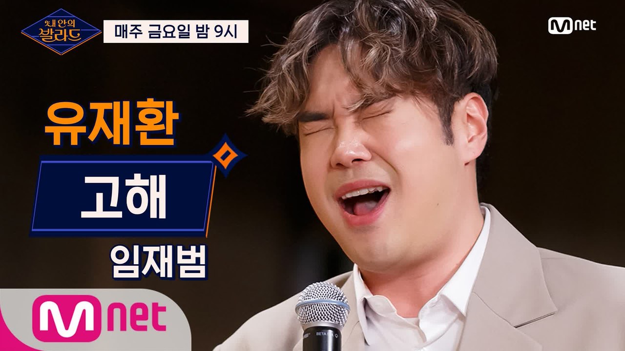 [1회] 유재환, 세상에 외치는 진심어린 '고해'  @기습 테스트
