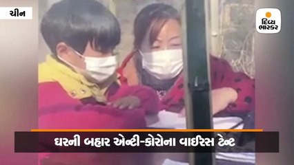 માતાએ દીકરીના અભ્યાસ માટે ઘરની બહાર એન્ટી-કોરોના વાઈરસ ટેન્ટ બનાવ્યો