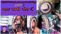 3hp 36slot single phase motor winding part=2 | flour mill motor rewinding | motor rewind | Running coil installation | Rajasthan Electricals
