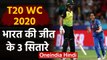 T20 WC 2020, IND vs AUS : Poonam Yadav, Deepti Sharma Shines in World Cup match|वनइंडिया हिंदी
