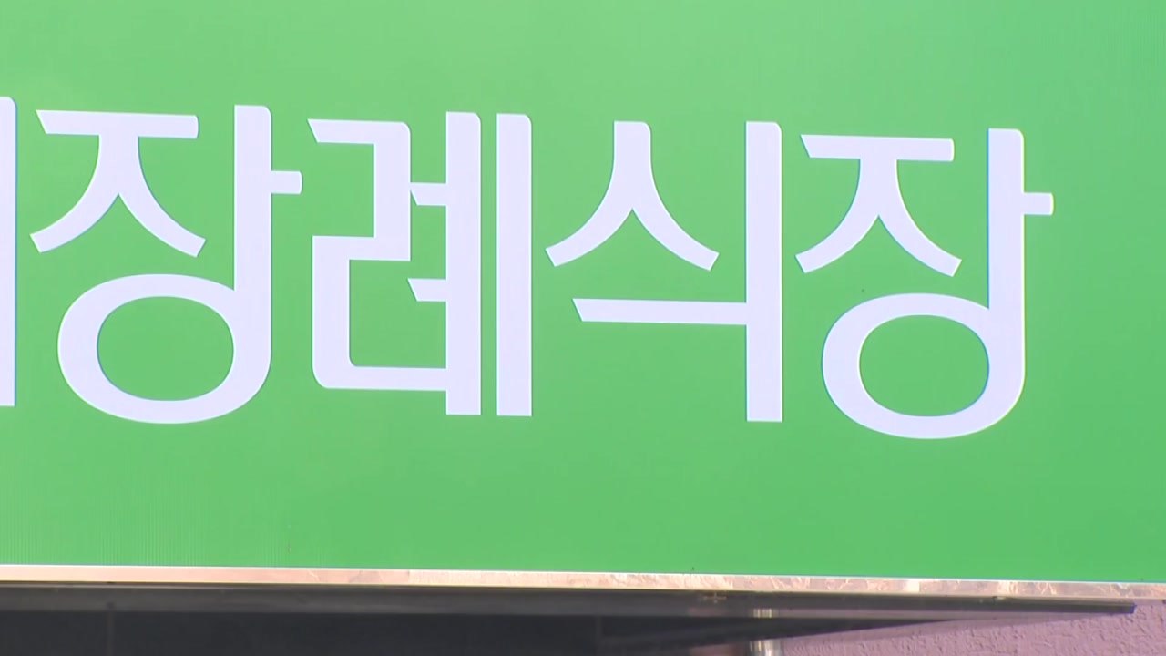 신천지 "중국 우한에 사무소 있었다" / YTN