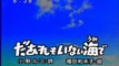 2008年9月29日　おかあさんといっしょ　だあれもいない海で　三谷たくみ　Okaasan to Issho With Mother In the sea where no one is Mitani Takumi