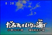 2008年9月29日　おかあさんといっしょ　だあれもいない海で　三谷たくみ　Okaasan to Issho With Mother In the sea where no one is Mitani Takumi
