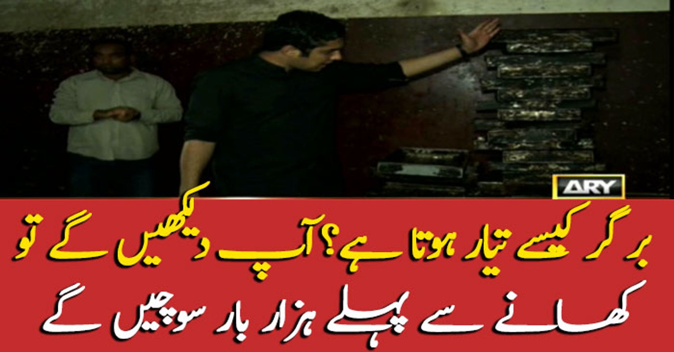 Before eating Burger, watch SareAam's this program