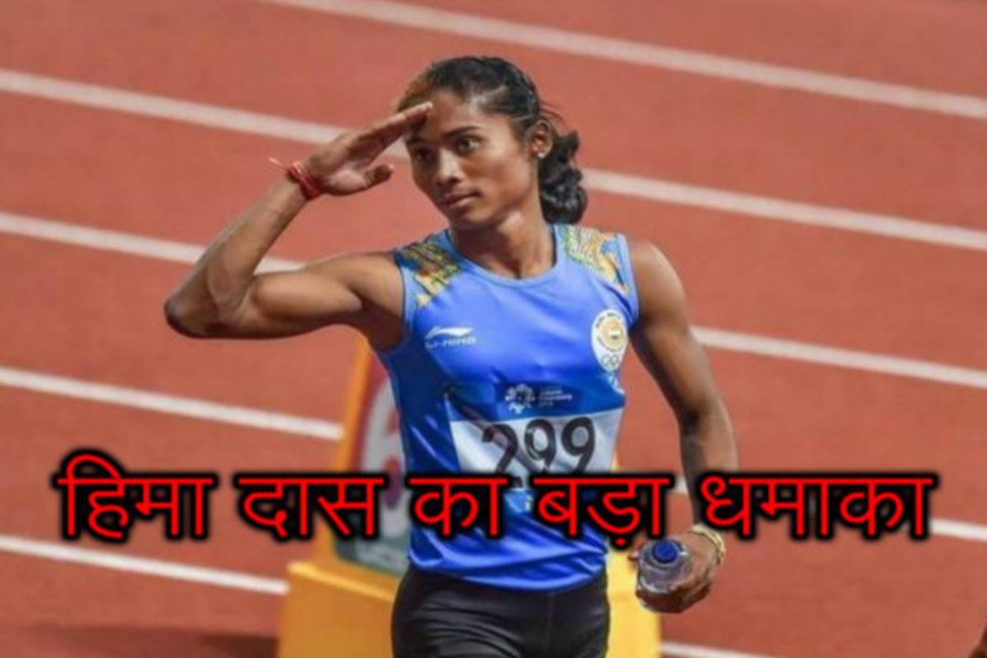 भारत की उड़नपरी ने विदेशी में किया बड़ा धमाका, शान से लहराया तिरंगा