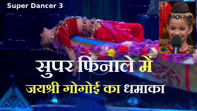 Super Dancer 3: Grand Finale में Jayshree Gogoi का धमाका, मिली ढेरों वाहवाही