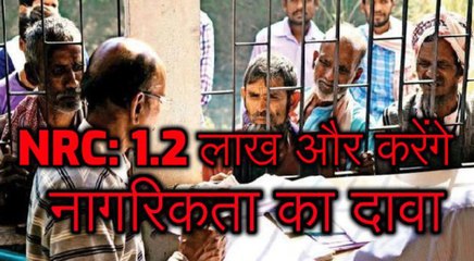 आखिरकार भाजपा ने जारी कर दी लिस्ट, 1.2 लाख और करेंगे नागरिकता का दावा