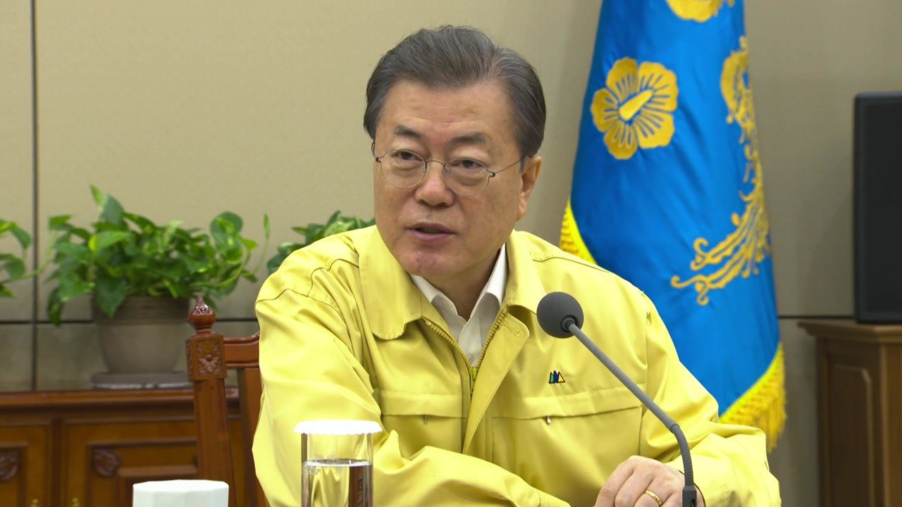 문 대통령 "신천지 대구교회와 청도 대남병원 장례식장 철저한 조사 필요" / YTN