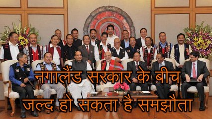 मोदी सरकार अब पूर्वोत्तर के इस राज्य पर किसी भी समय ले सकती है बड़ा फैसला