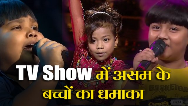 Tv show में धमाल मचा रहे हैं असम के हर्षित, प्रियदर्शन और ऋचिका