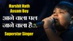 Superstar Singer: Assam Boy Harshit Nath को Top-16 में मिलेगी एंट्री?