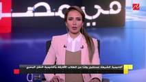 أكاديمية الشرطة تستقبل وفدا من الطلاب الأفارقة بأكاديمية النقل البحري