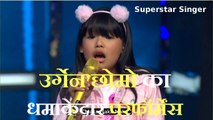 Superstar Singer: Arunachal की Urgen Tsomu का धमाकेदार परफॉर्मेंस, Alka Yagnik ने कहा Little Pop Star