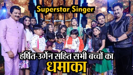 Superstar Singer: Harshit Nath Urgen Tsomu सहित सभी 16 बच्चों ने दिया धमाकेदार ट्रिब्यूट