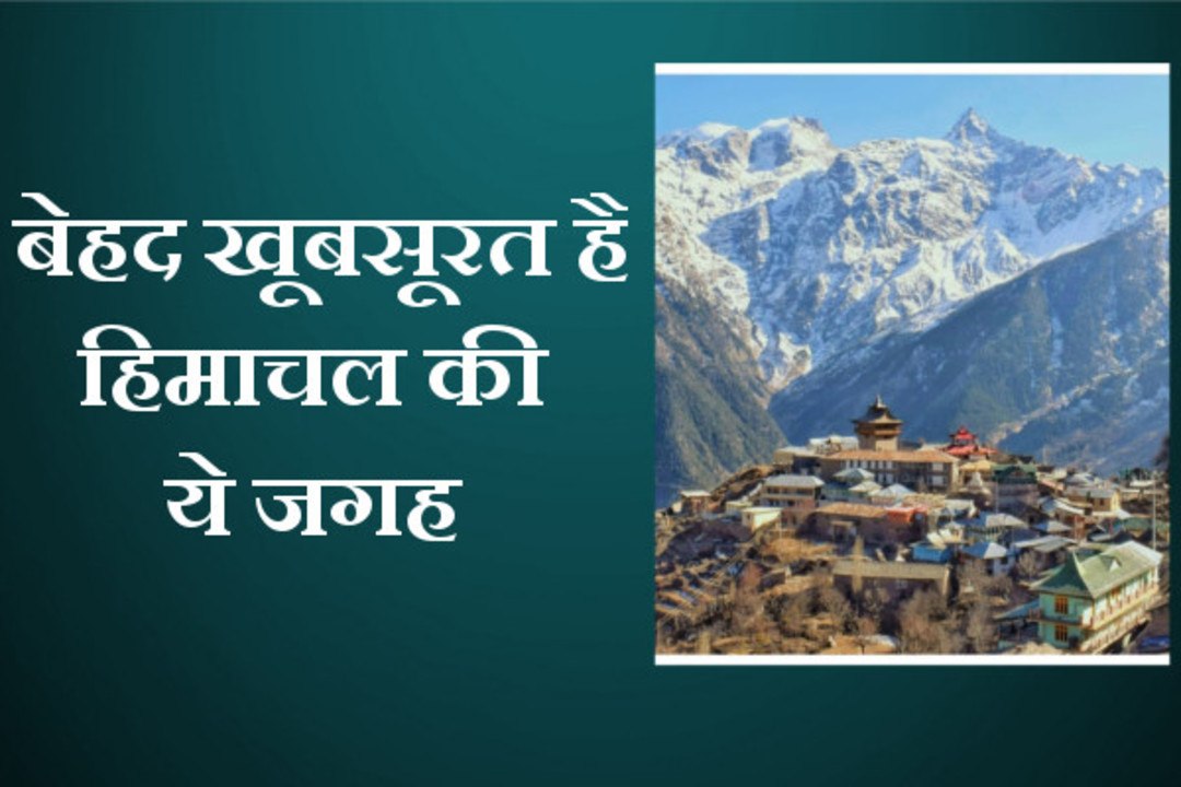 खिड़कियों से देखना चाहते हैं बर्फ से ढंके पहाड़ तो कीजिए इस जगह की सैर