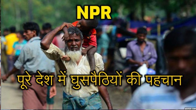 NRC की तर्ज पर पूरे देश में घुसपैठियों की पहचान करेगी मोदी सरकार! सितंबर 2020 तक पूरा होगा काम