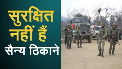 सुरक्षित नहीं हैं सैन्य ठिकाने, 80 से ज्यादा बार हुए आतंकी हमले