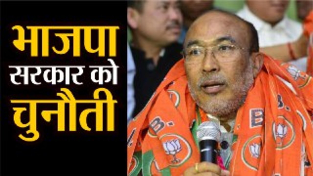 BJP  सरकार को खुली चुनौती, इस राज्य में नहीं मनाने दिया जाएगा स्वतंत्रता दिवस