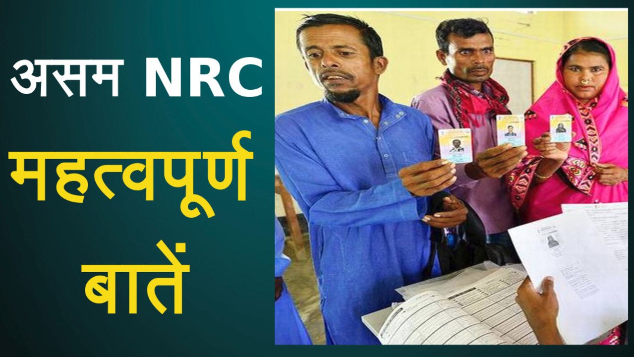 NRC