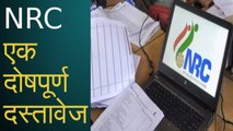 मूल याचिककर्ता ने कहा NRC एक दोषपूर्ण दस्तावेज All changes saved.