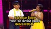 Superstar Singer: Assam के Harshit Nath Preeti Bhattacharya, Asha, Vahida के सामने मचाएंगे धमाल