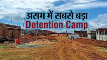 Assam में बन रहा सबसे बड़ा DETENTION CAMP,  3000 लोग रहेंगे एकसाथ