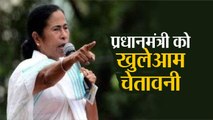 Assam NRC: MAMATA ने प्रधानमंत्री MODI को दी खुलेआम चेतावनी