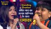 Superstar Singer- असम के Harshit Nath ने Alka Yagnik के साथ किया धमाका, मिला Standing Ovation