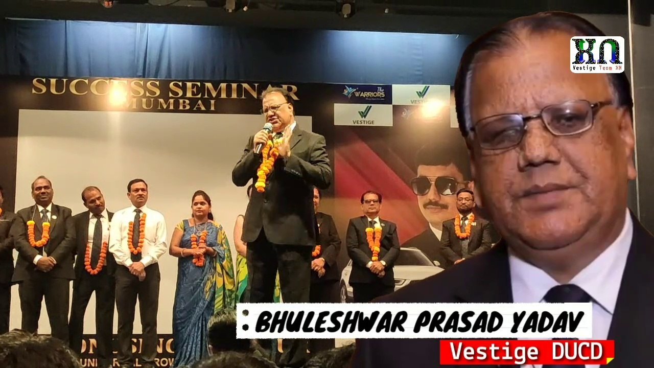 पढ़े लिखे प्रोफेसर ने क्यों की वेस्टीज की पढ़ाई ? VESTIGE DUCD B.P. Yadav sir || Vestige Team XN
