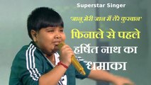 Superstar Singer: फिनाले से पहले असम के हर्षित नाथ का धमाका, जजों ने की खूब तारीफ