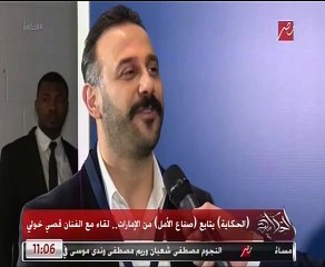 الفنان قصي خولي يَكشف عن تفاصيل فيلمه الجديد مع نجوم مصريين