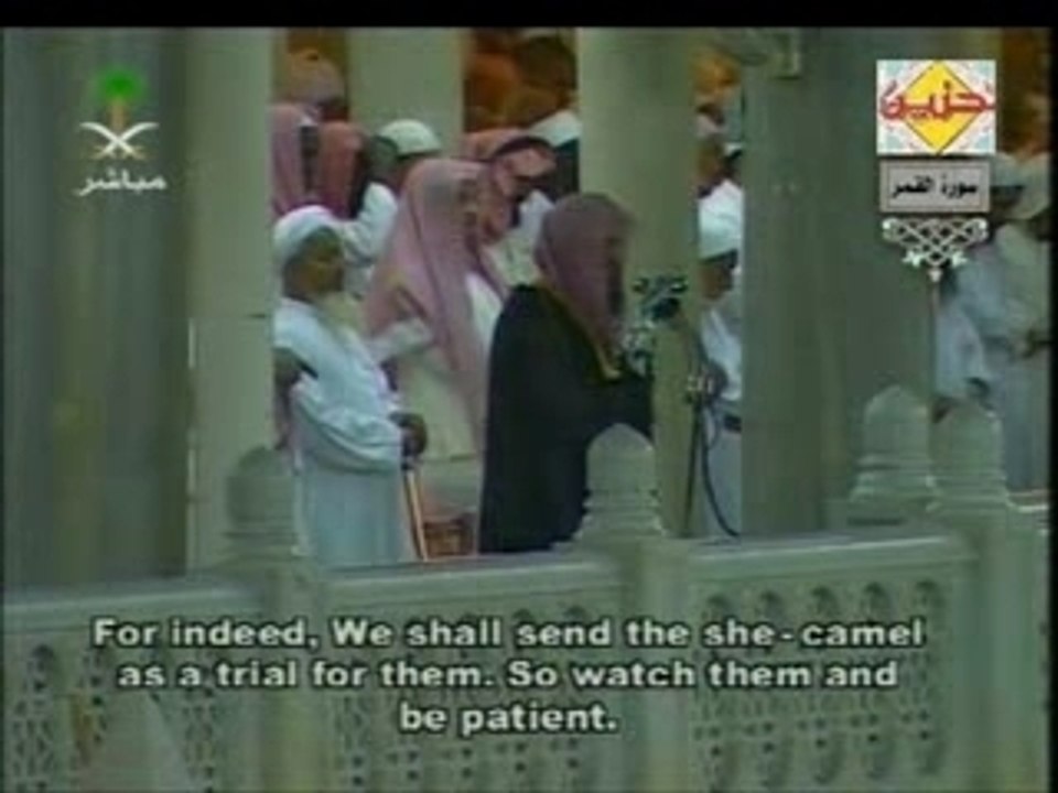 Sheikh shuraim sa'ud  surah qamar (the moon)