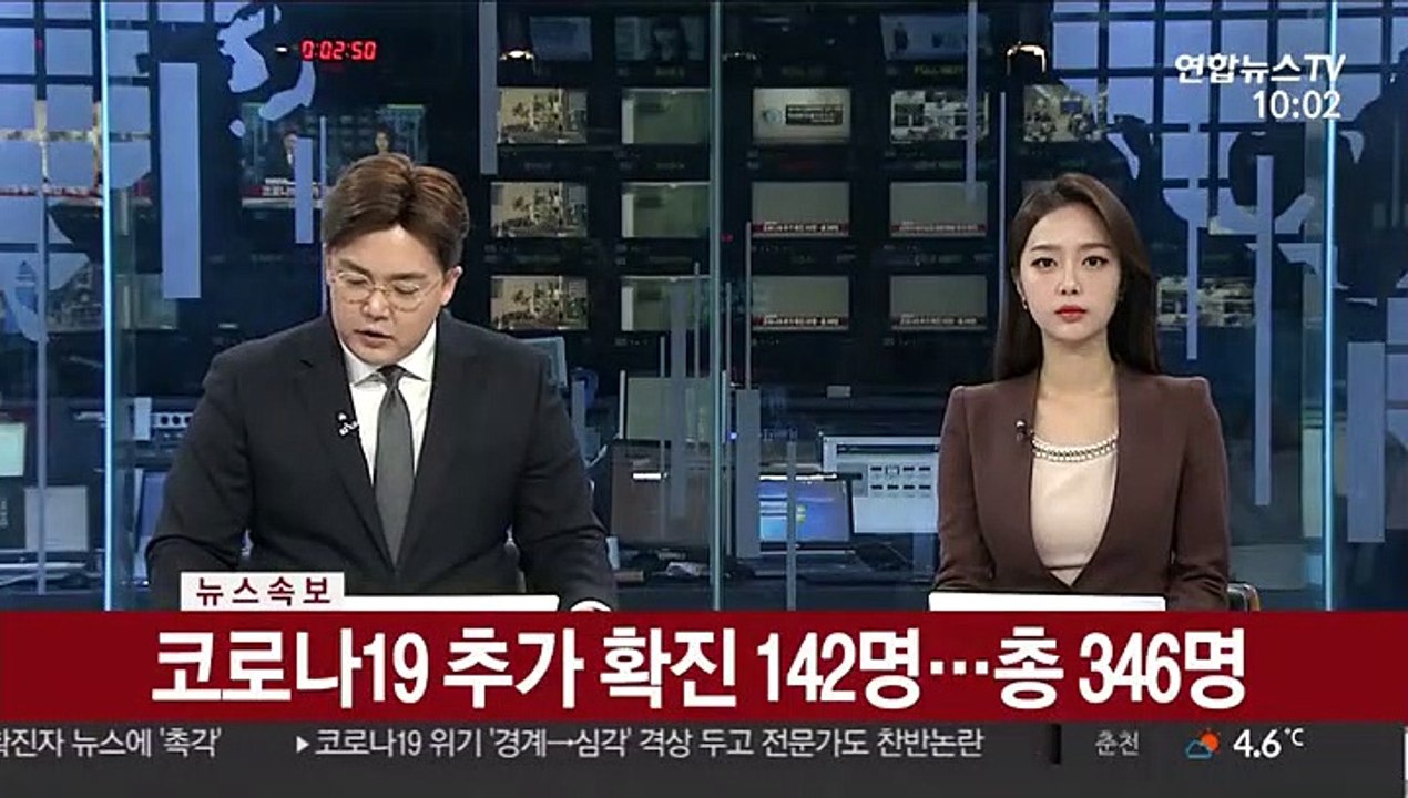 [속보] 코로나19 추가 확진 142명…총 346명