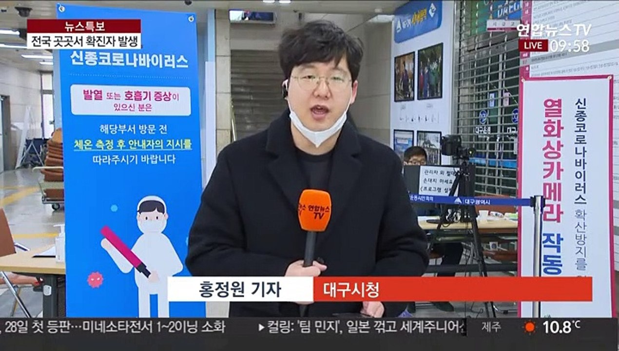 코로나19 전국 확산 비상…곳곳서 확진자 잇따라