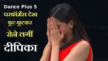 Dance Plus 5: परफॉर्मेंस देख फूट-फूटकर रोने लगीं Deepika