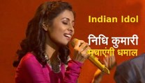 India Idol 2020: निधि कुमारी मचाएंगी धमाल, देंगी शानदार परफार्मेंस