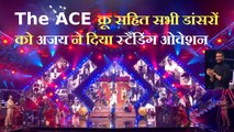 The ACE क्रू को Ajay Devgn ने दिया स्टैंडिंग ओवेशन