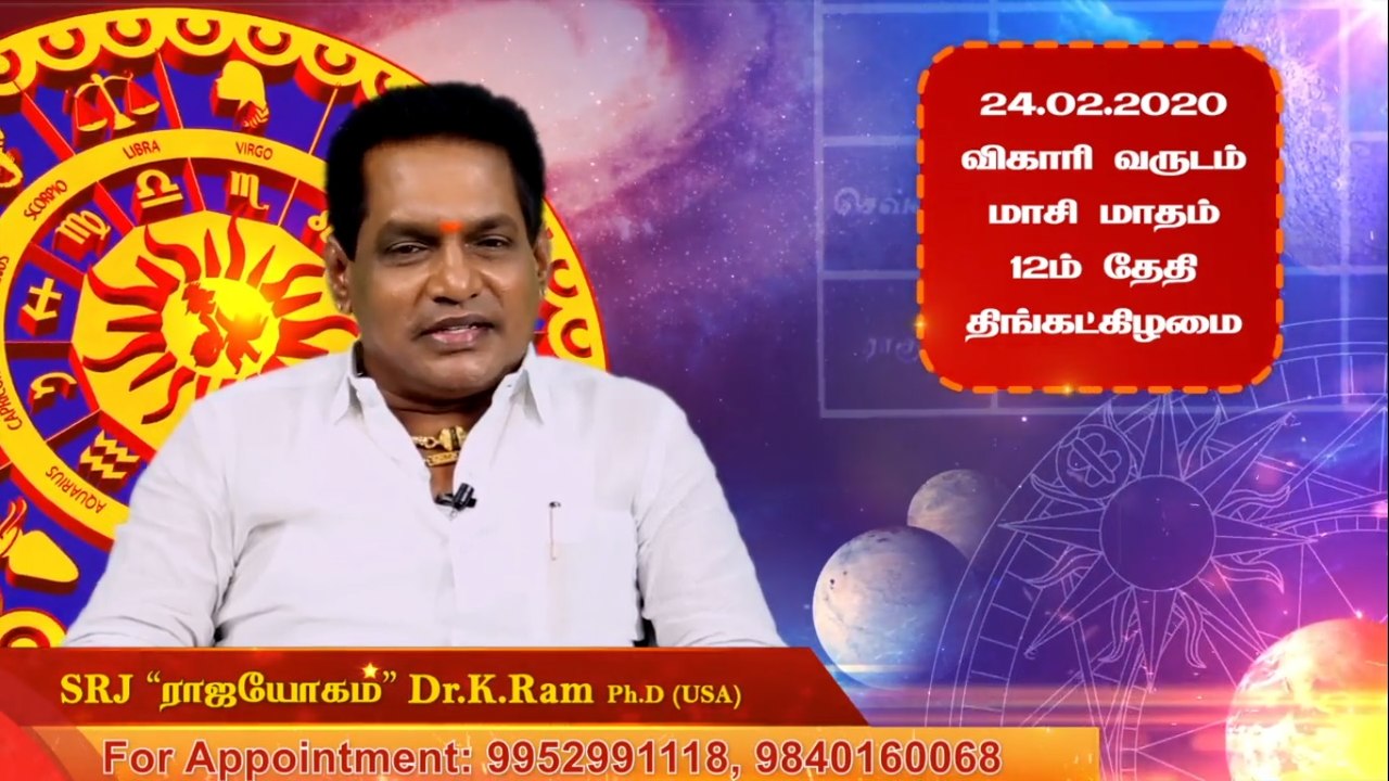 24-02-2020  இன்றைய ராசி பலன் | Astrology | Rasipalan