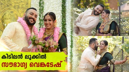 Soubhagya TharaKalyan Wedding Video | Boldsky Malayalam