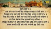 ਸ਼੍ਰੀ ਹਰਿਮੰਦਰ ਸਾਹਿਬ ਤੋਂ ਅੱਜ ਦਾ ਹੁਕਮਨਾਮਾ Mukhwak from Shri Darbar sahib Amritsar