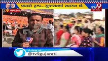 Ahmedabad- Motera stadium ready for Namaste Trump event- TV9News (1)