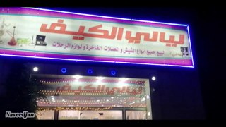 Shisha shop Hookah saudi arabic  الدمام السعودية